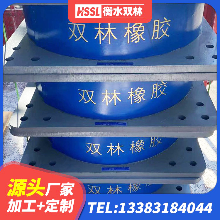 梧州HDR1000橡胶隔震支座源头工厂 梧州LNR1300隔震支座厂家电话 梧州LNR抗震支座厂家 梧州LNR500隔震橡胶支座生产厂家 - 第4张